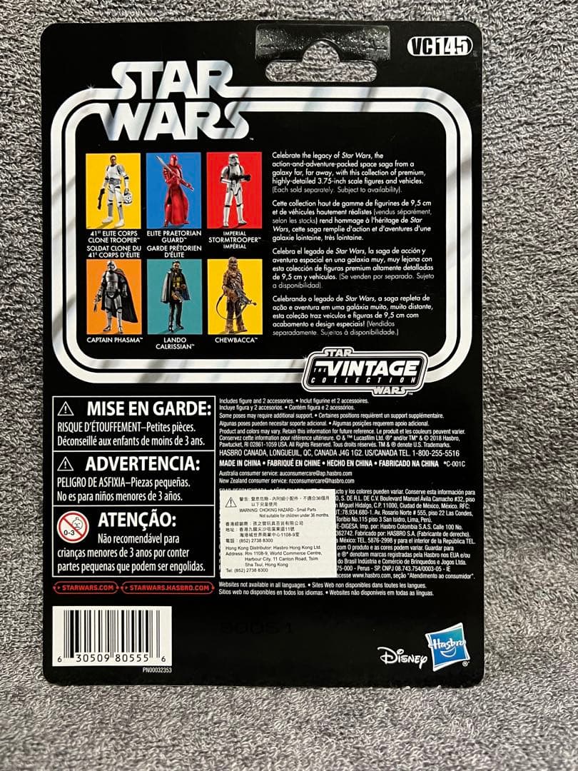 スターウォーズヴィンテージコレクション　第41エリートコープス