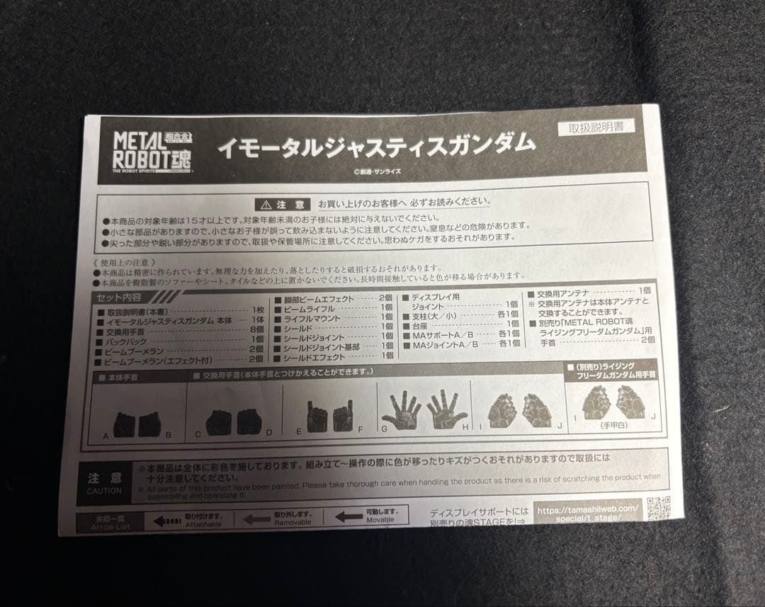 メタルロボット魂 ライフリ＆イモジャセット