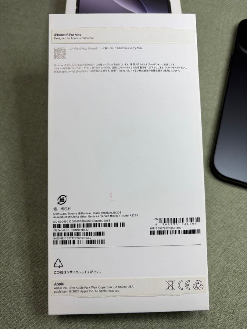 iPhone 16 Pro Max 512 ブラックチタニウム SIMフリー美品