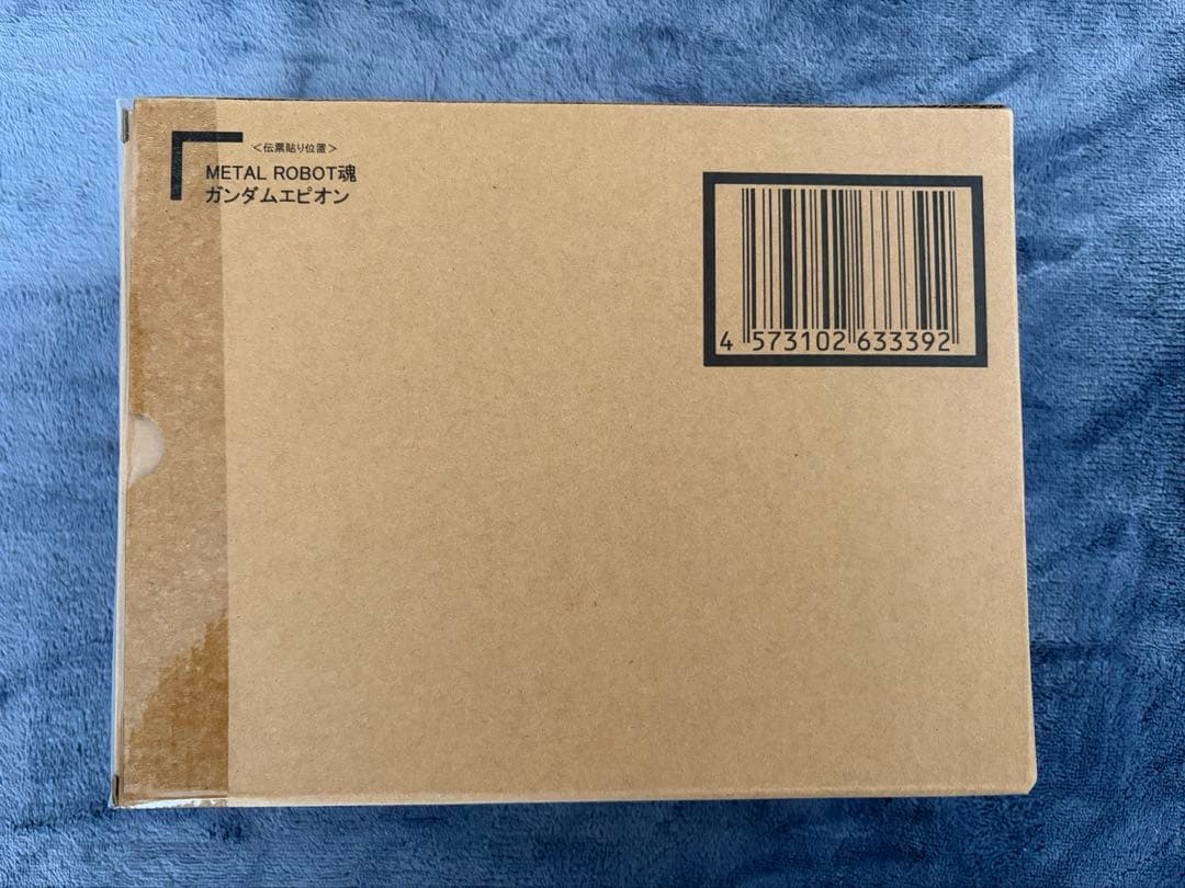 メタルロボット魂　ウイングガンダムゼロ　ガンダムエピオン　2点セット新品未開封