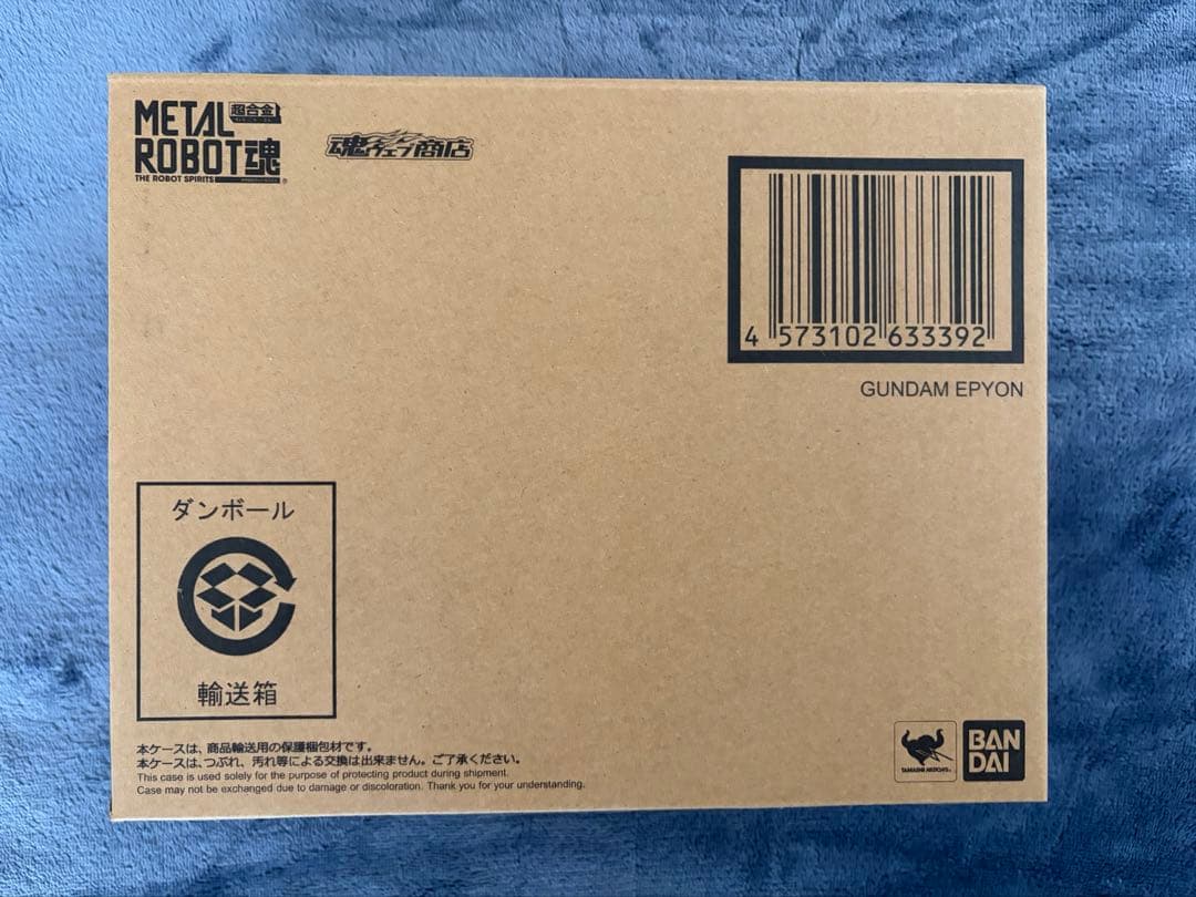 メタルロボット魂　ウイングガンダムゼロ　ガンダムエピオン　2点セット新品未開封