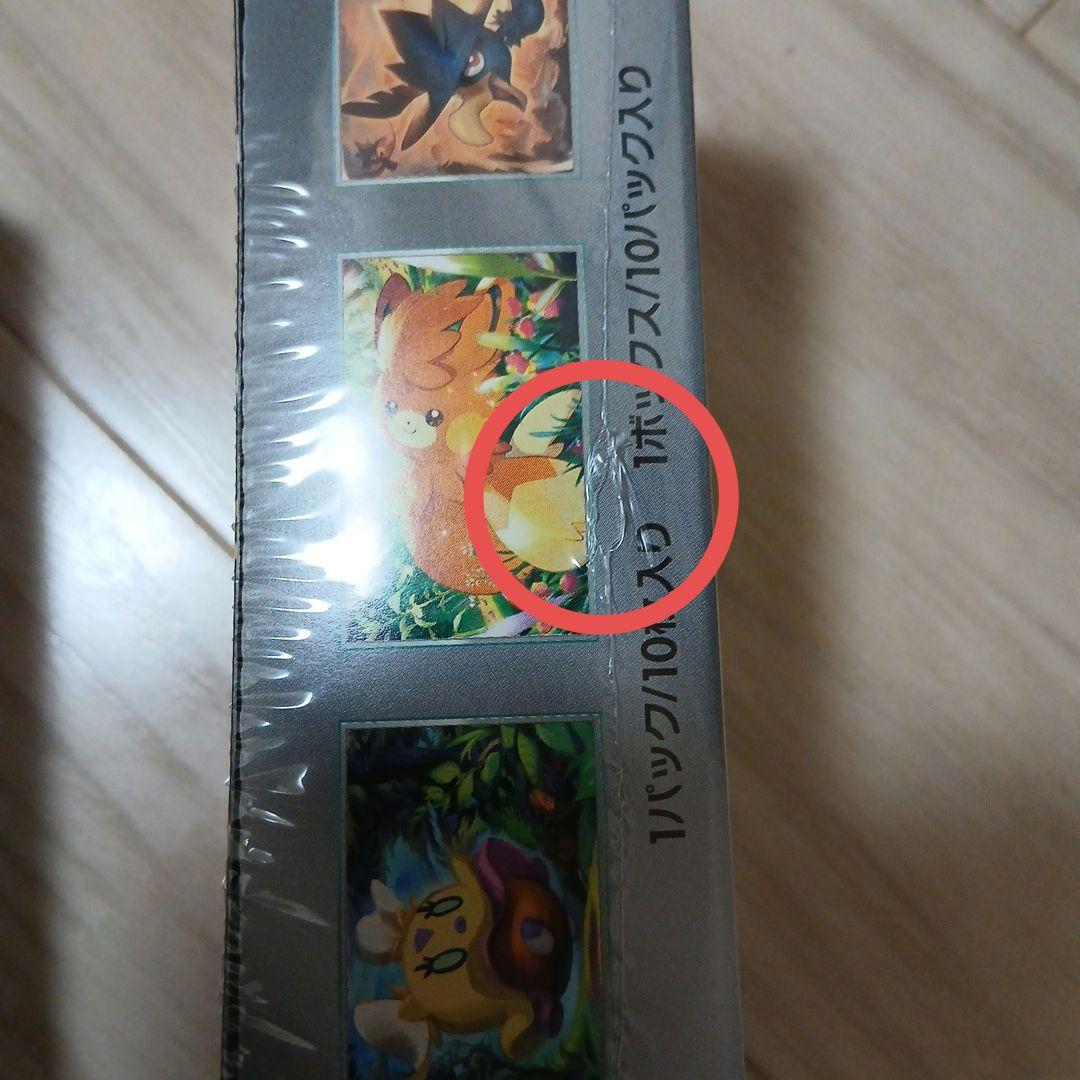 ポケモンカード 未開封 シュリンク付きBOX まとめ売り
