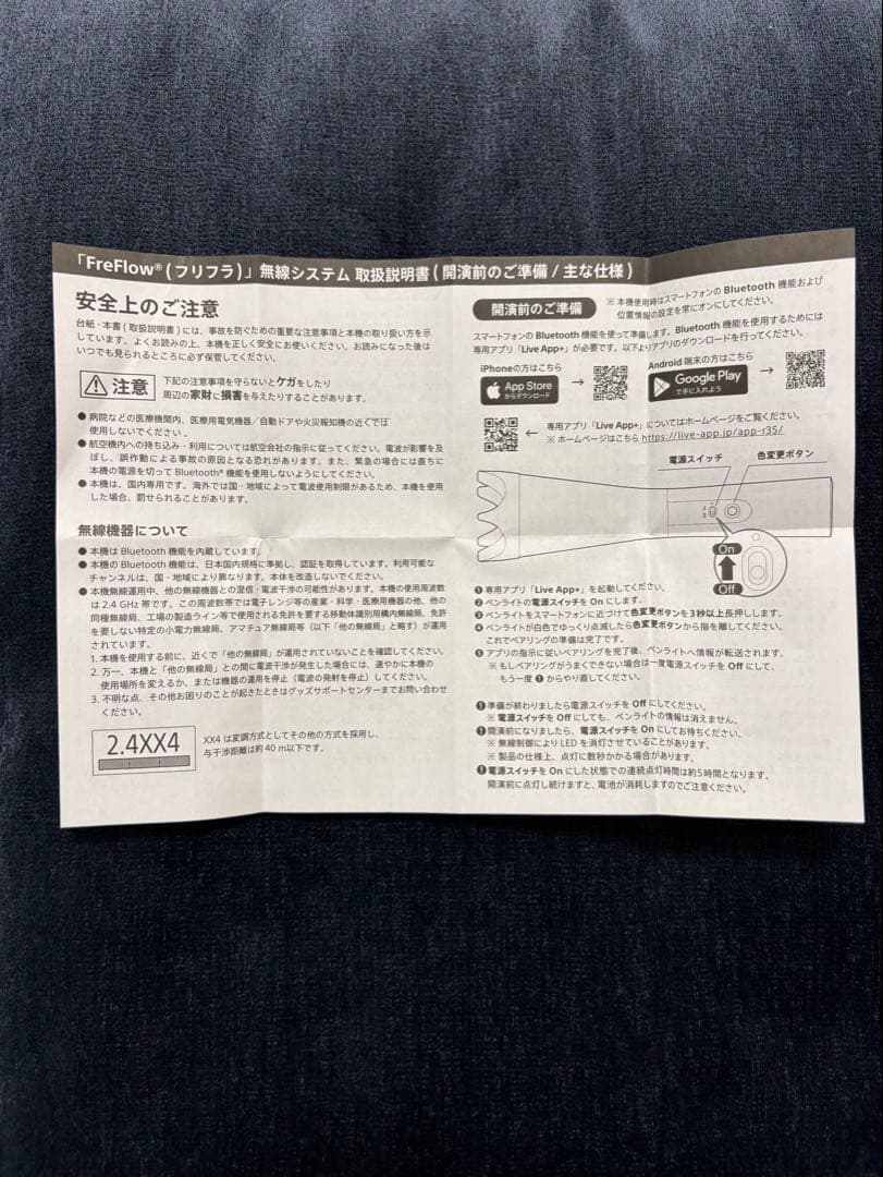 嵐　ペンライト　ARASHI LIVE TOUR 2026