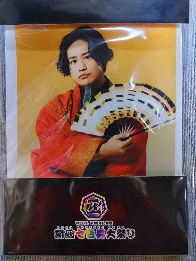 WEST.　関西七色男大祭り　アクスタ　タペストリー