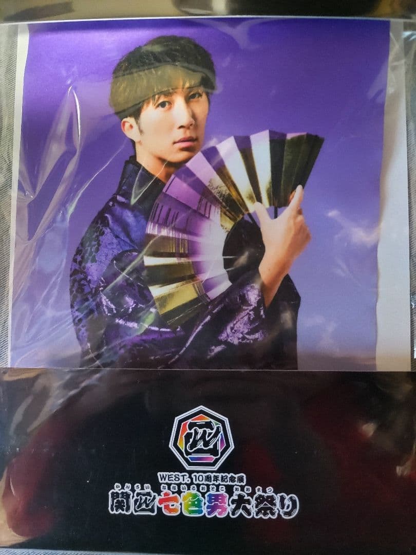 WEST.　関西七色男大祭り　アクスタ　タペストリー