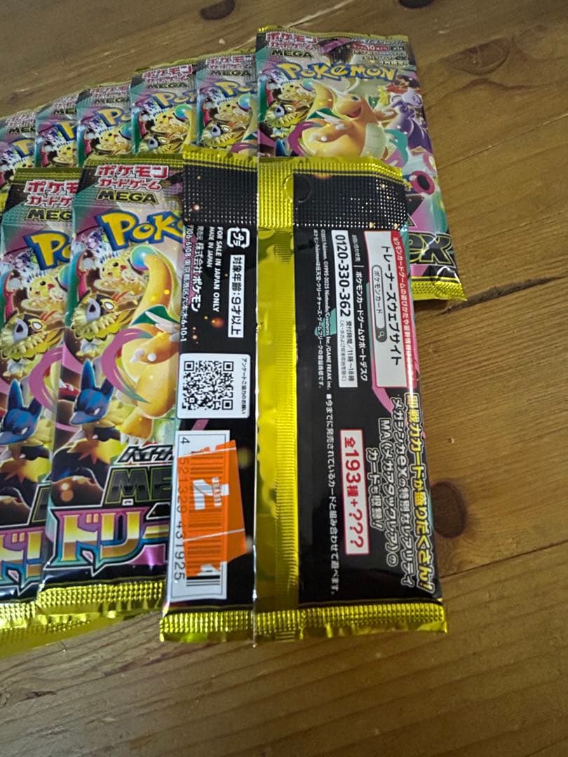 メガドリームex バラパック　17パック