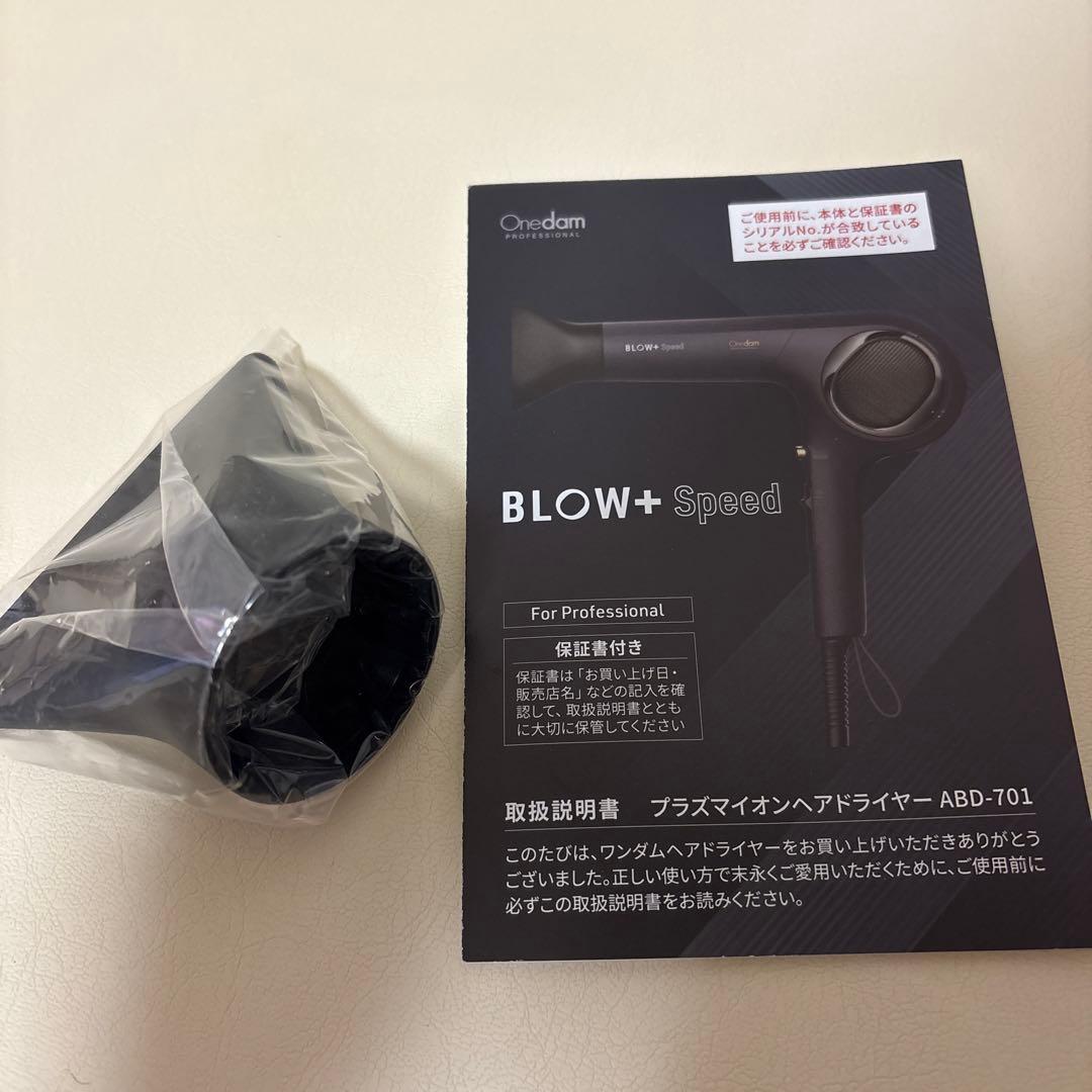 保証書付　Onedam プラズマイオンヘアドライヤー BLOW+Speed