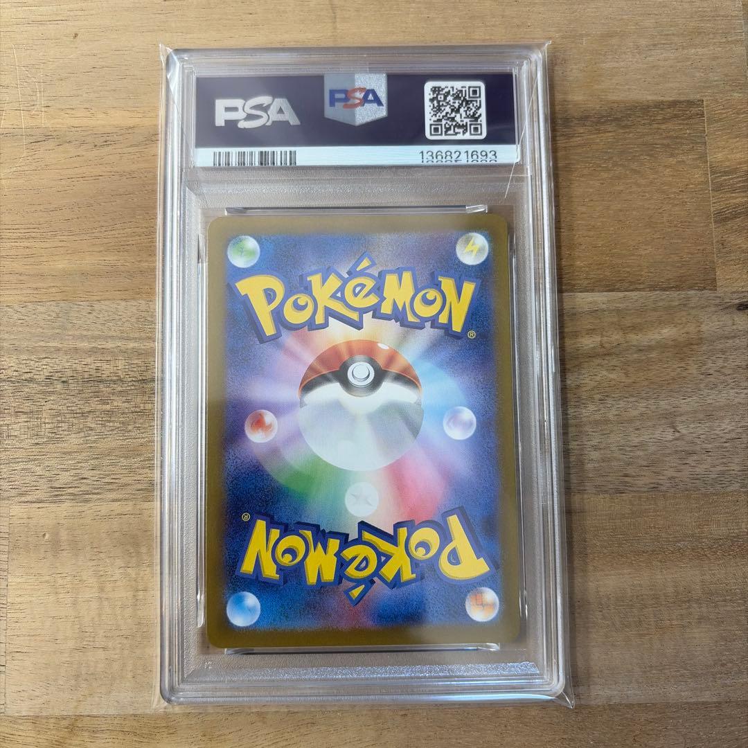 ポケモンカード　リザードンex sr psa10