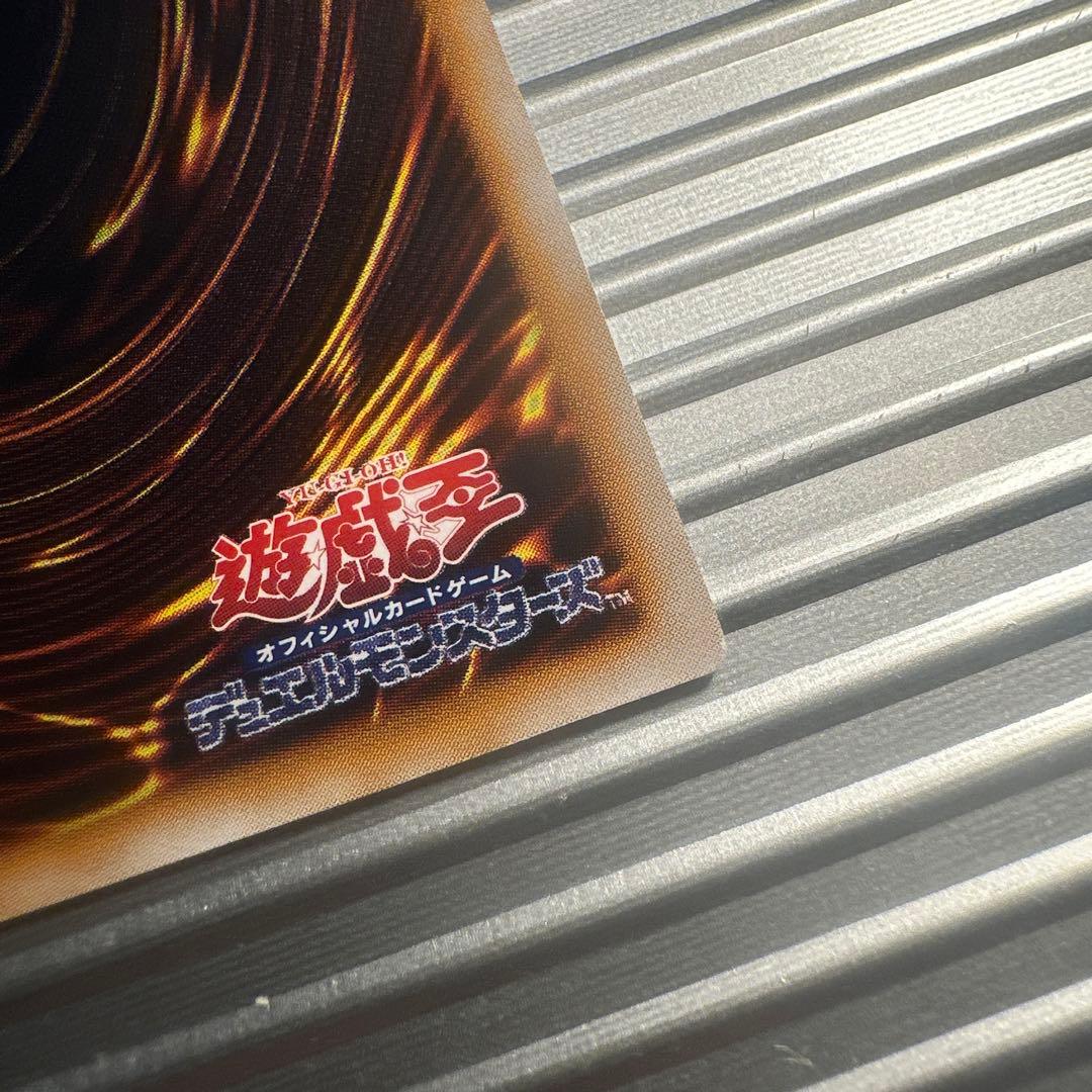 遊戯王　サウザンドアイズサクリファイス　レリーフ　アルティメットレア　美品