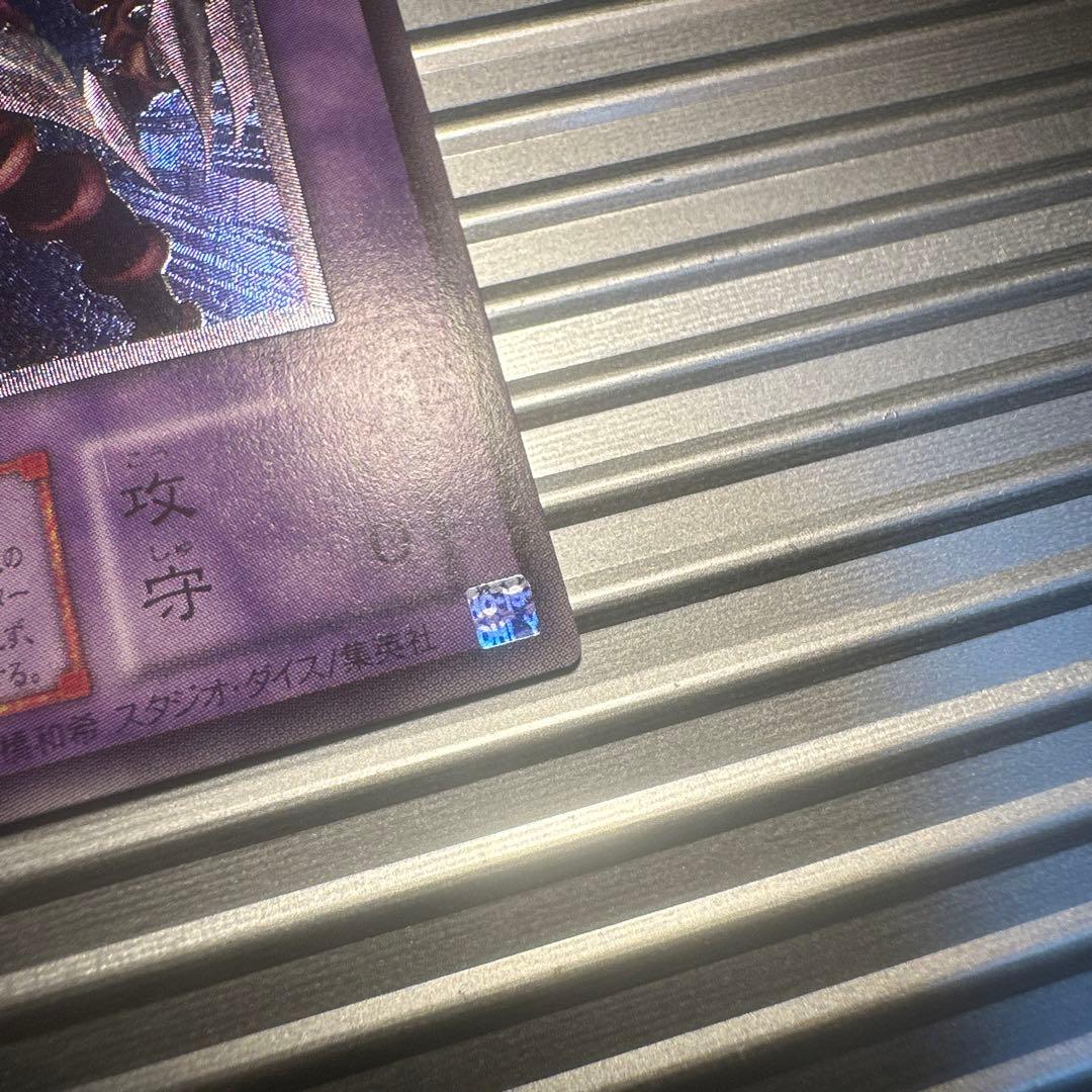 遊戯王　サウザンドアイズサクリファイス　レリーフ　アルティメットレア　美品