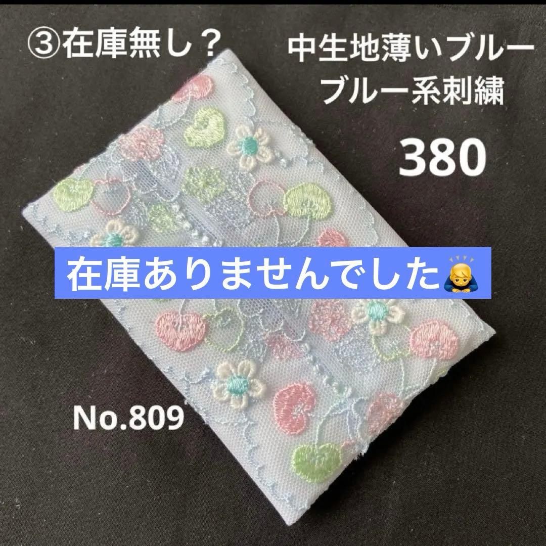 モコ様ポケットティッシュケース