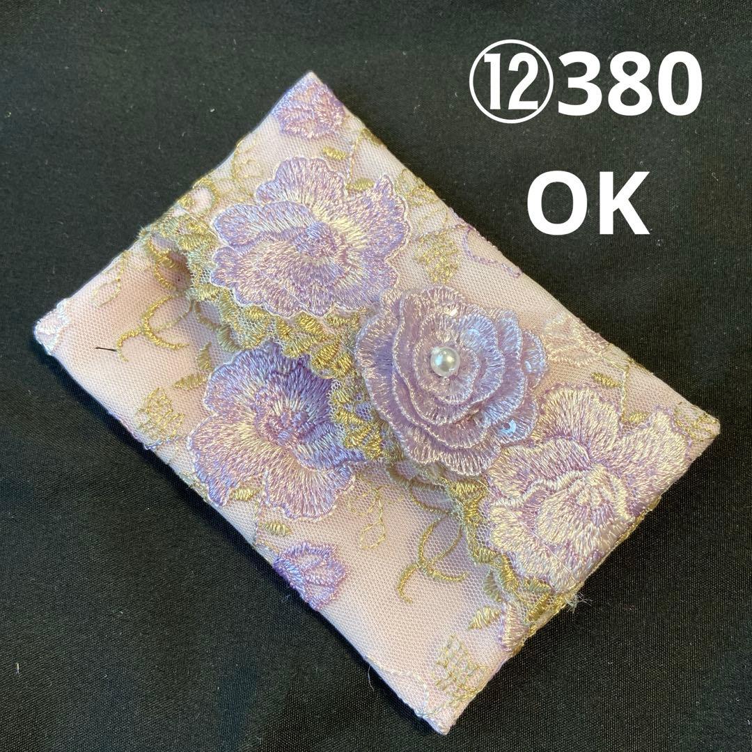 モコ様ポケットティッシュケース