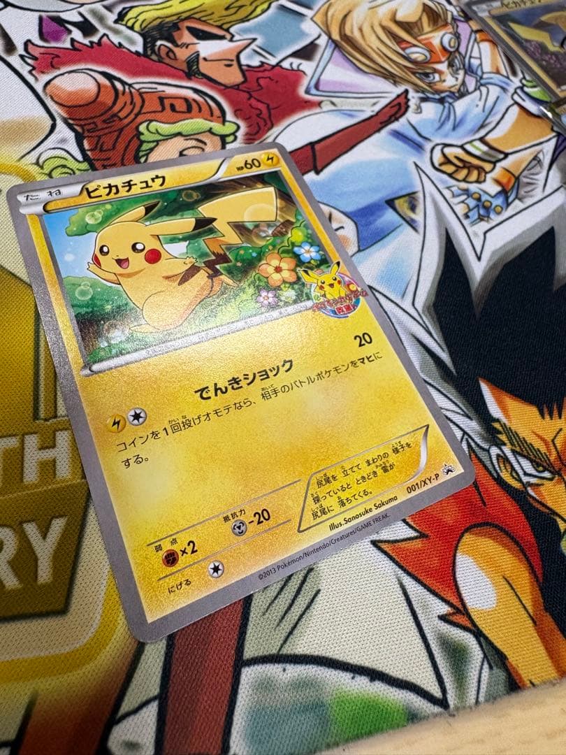 ピカチュウ　ポケモンカード教室　参加賞プロモ　001/xy-p
