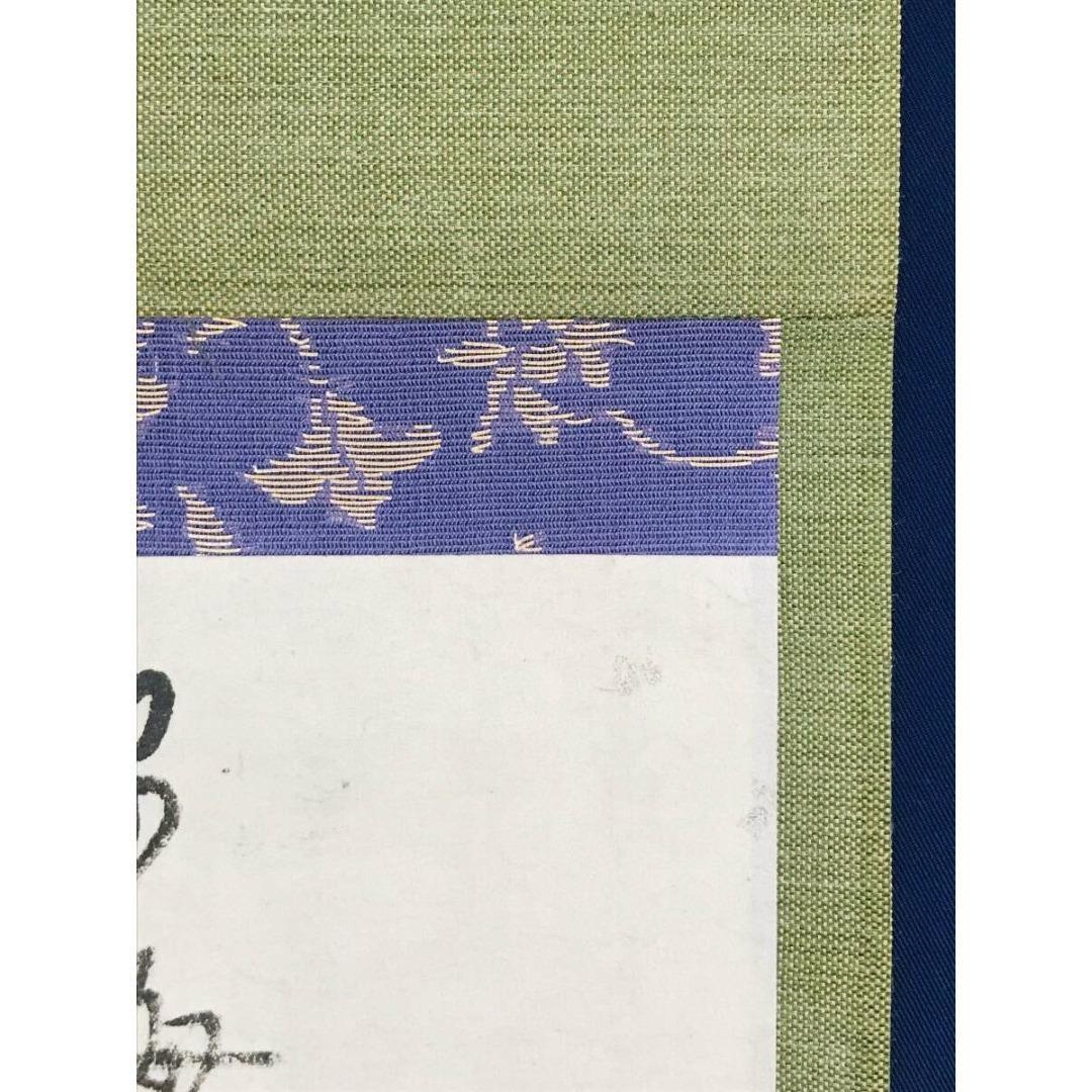 複製/千利休/早梅の文/工芸品/横物/掛軸☆宝船☆AK-908