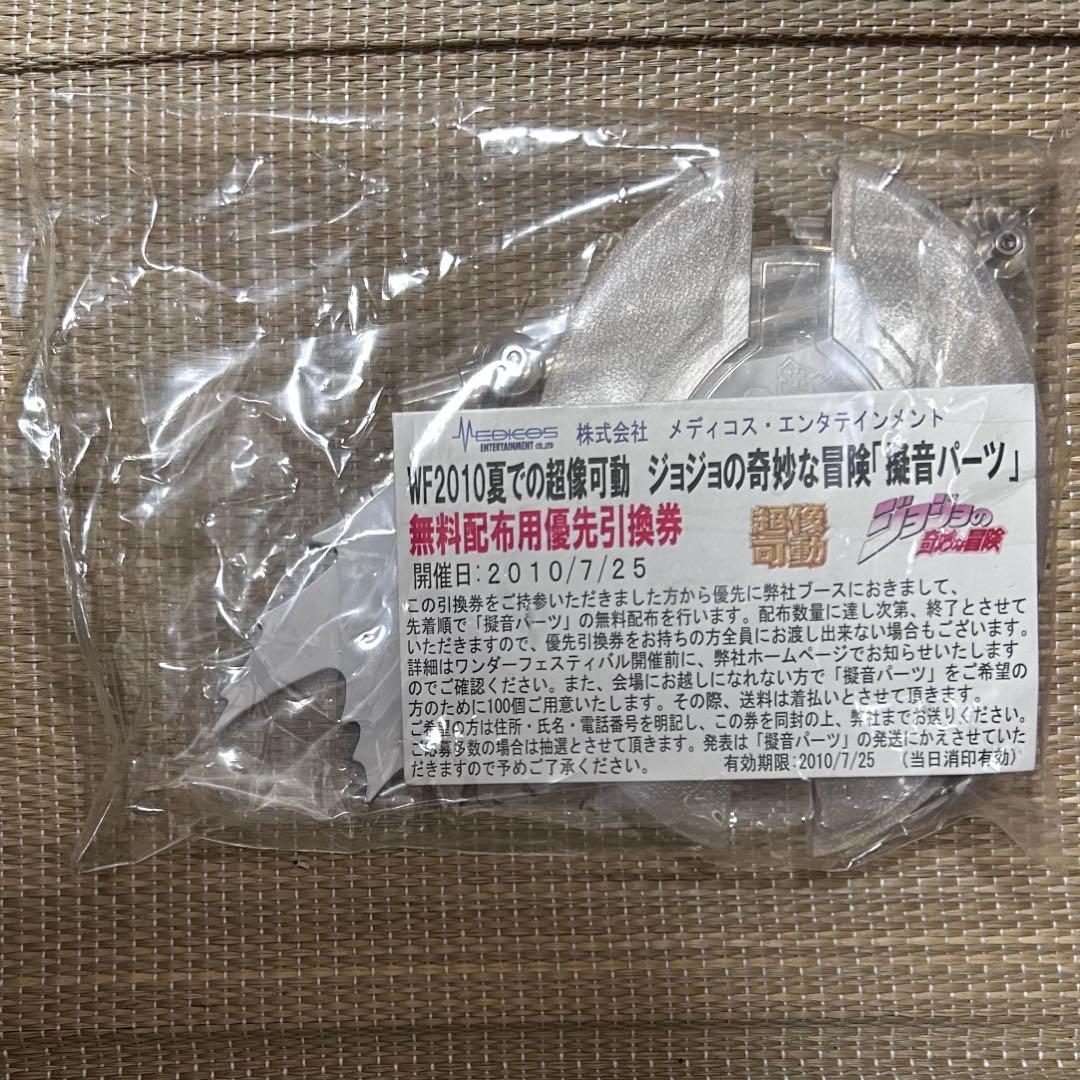 ジョジョの奇妙な冒険　超像可動　クレイジー・ダイヤモンド