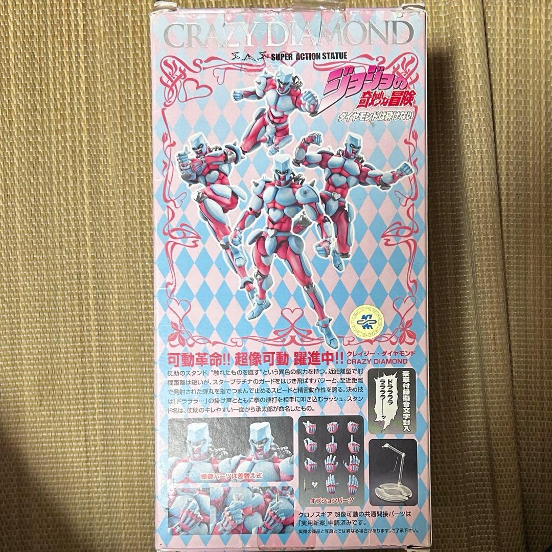 ジョジョの奇妙な冒険　超像可動　クレイジー・ダイヤモンド
