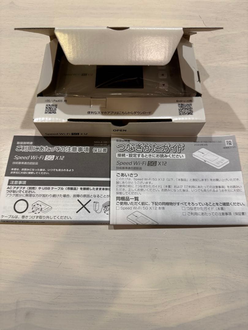 NEC Speed Wi-Fi 5G X12 ホワイト