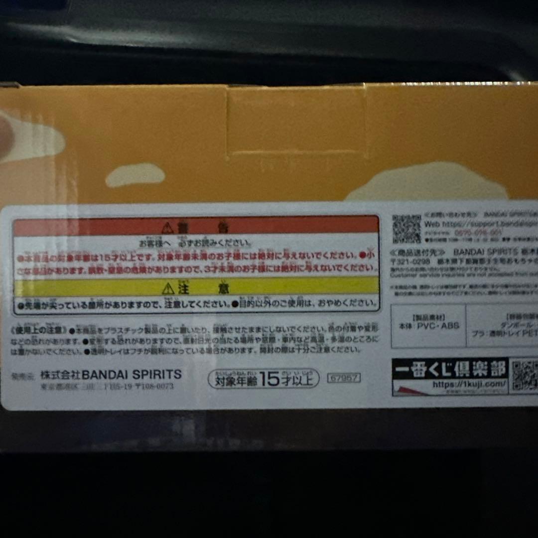 クレヨンしんちゃん　1番くじ　A賞　フィギア　ありの歌　一番くじ