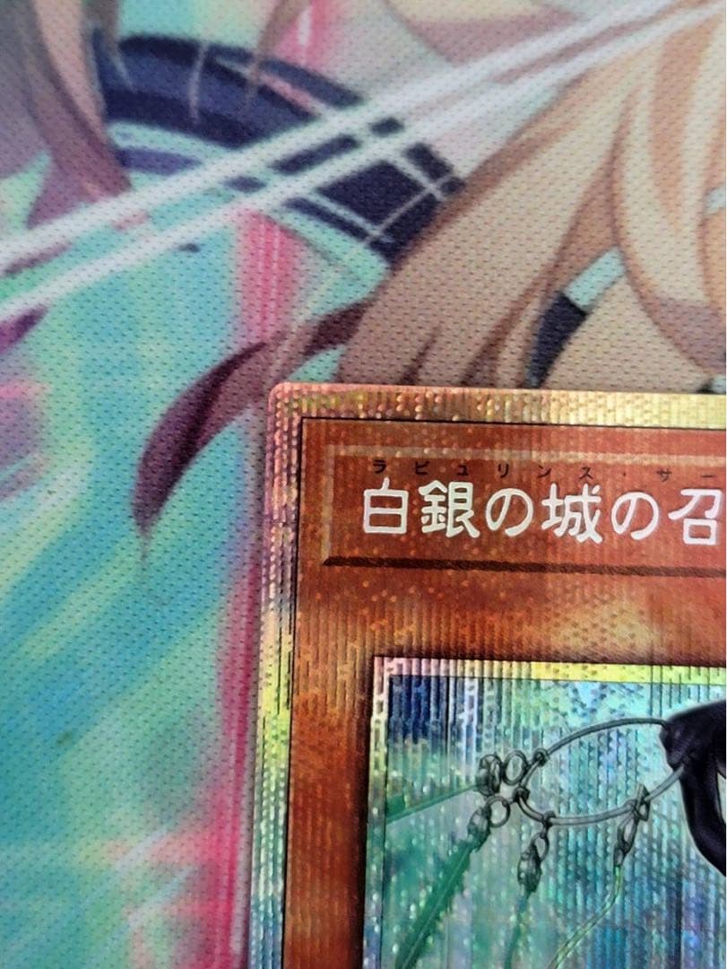 白銀の城の召使い アリアンナ プリシク 2枚