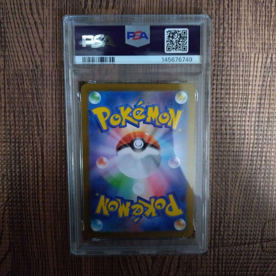 ゲッコウガex ssr PSA10