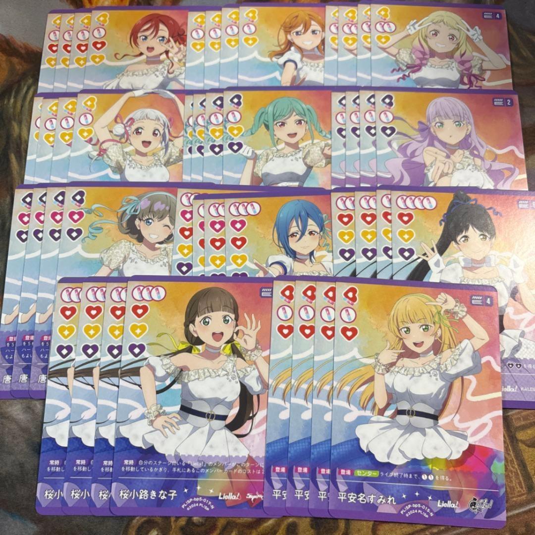 ラブライブ！　ラブカ Anniversary2026 通常レアリティ　4コン