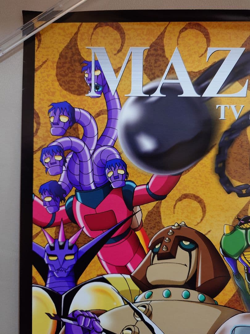 【未使用・貴重】スーパーロボット『 マジンガーZ 』　販促　ポスター　B2サイズ