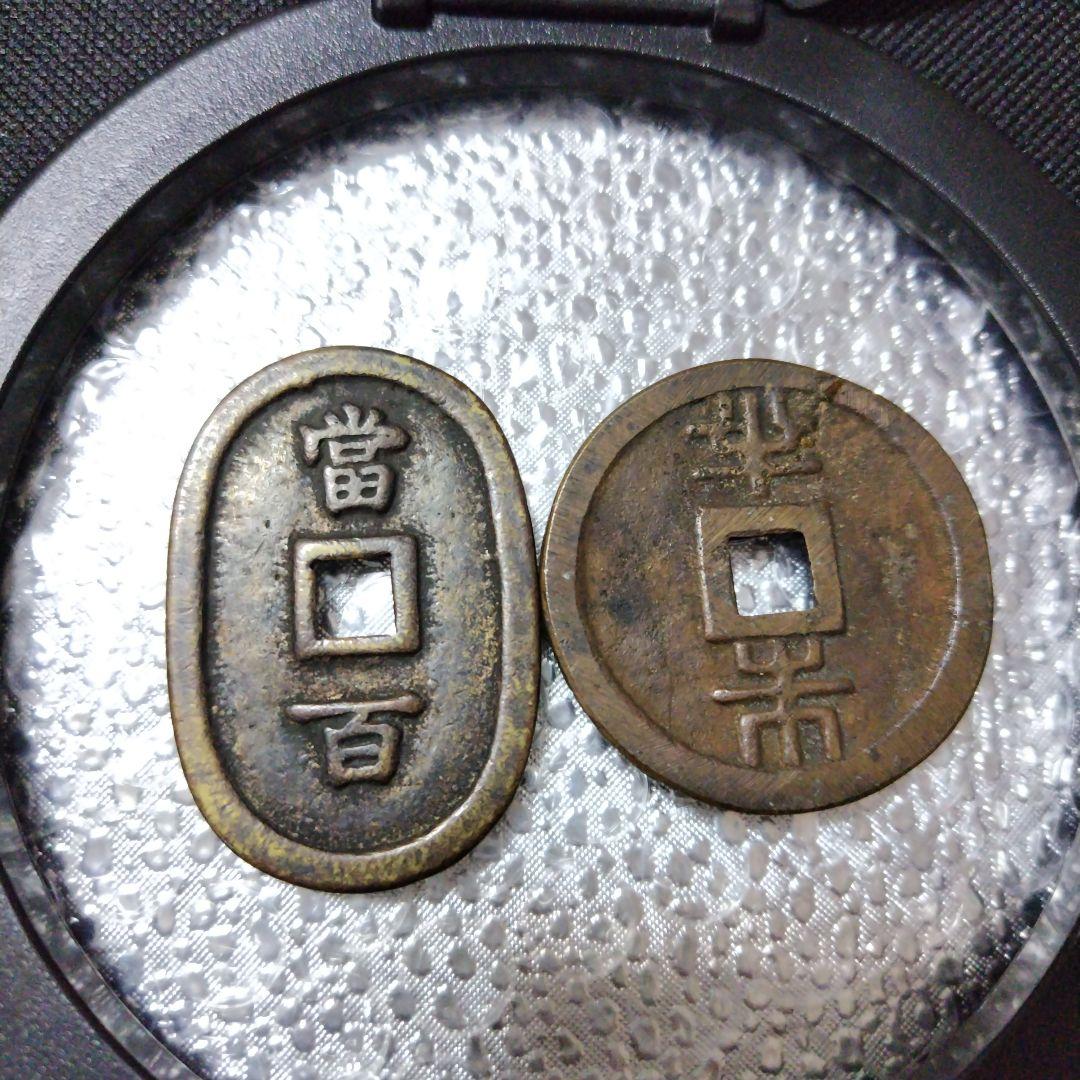 琉球通貨2点