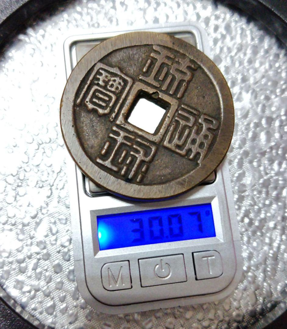 琉球通貨2点