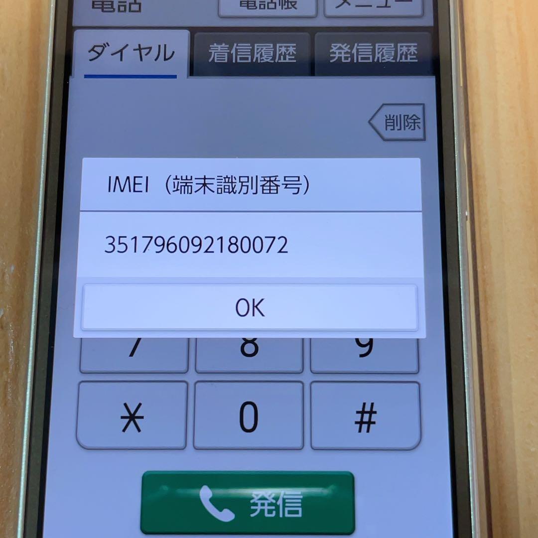 SIMフリー 本体 BASIO 3 KYV43 32 GB 174G4 ゴールド
