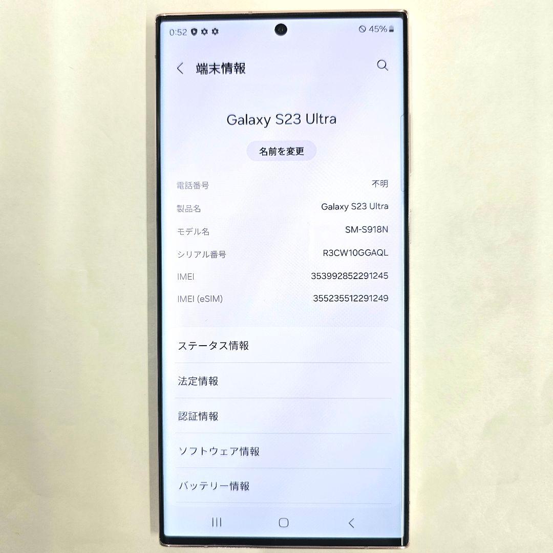 Galaxy S23 Ultra 512GB ラベンダー SIMフリー