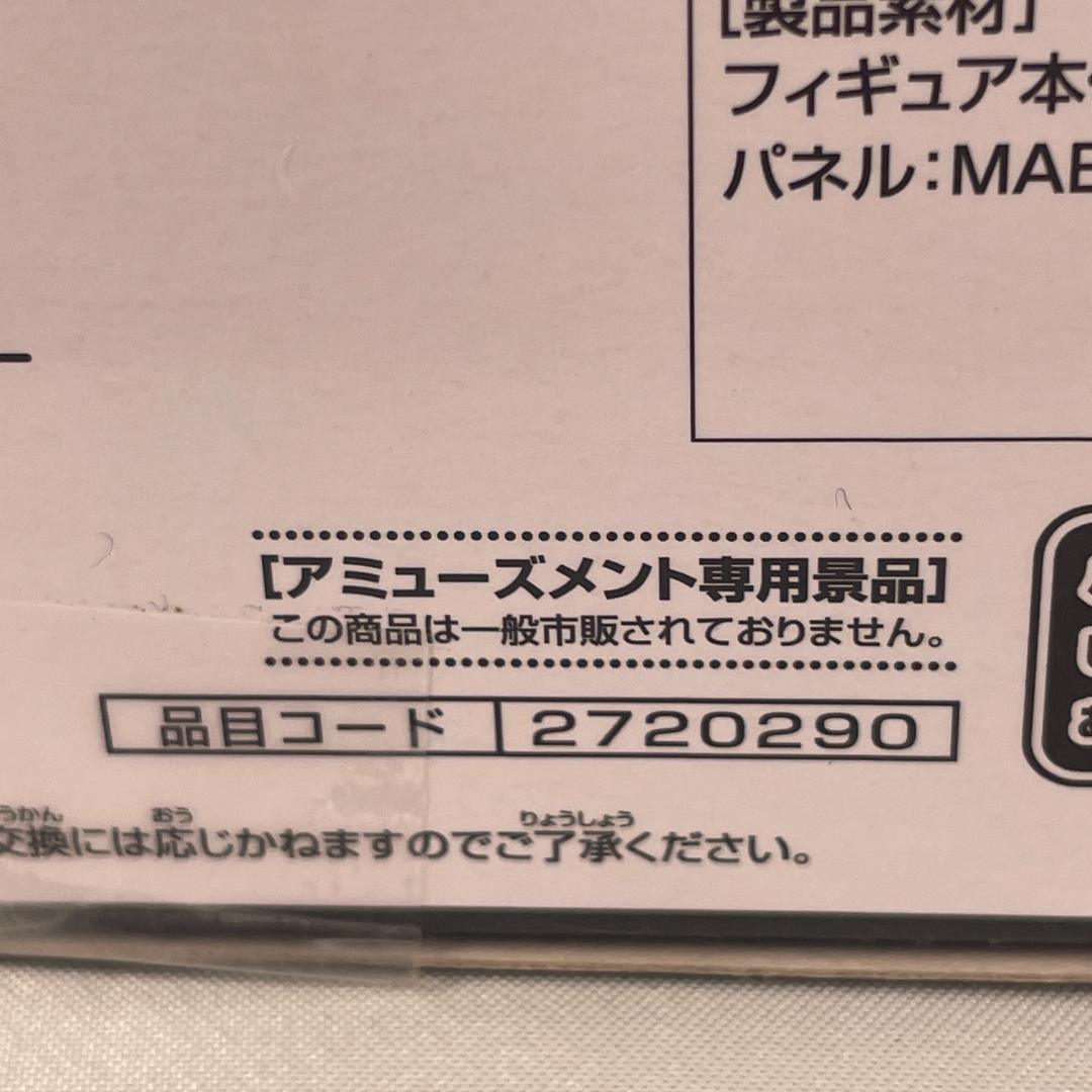 フィギュア ナルト コンプリート セット 火影 PANEL SPECTACLE