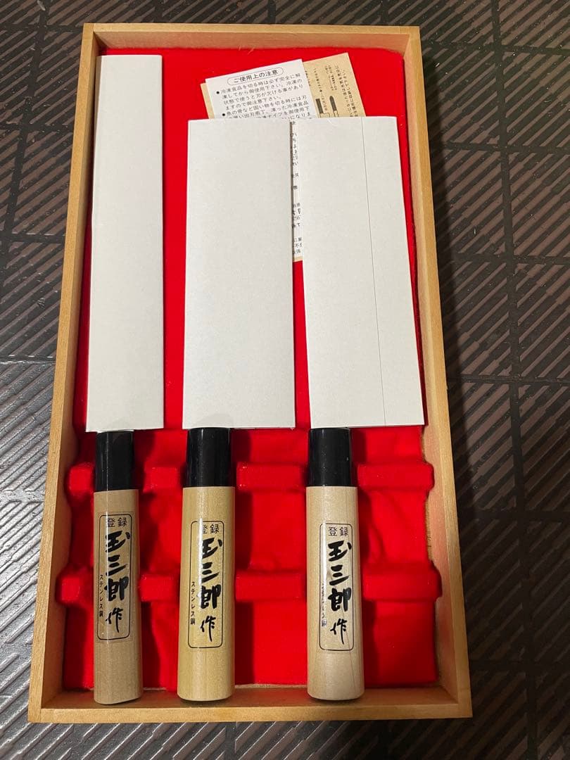 【新品未使用】越後玉三郎　包丁　3点セット　木箱入り