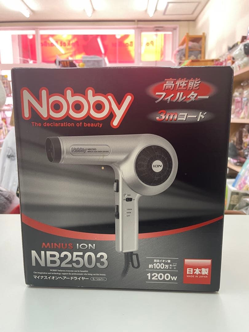 か*ん様 未使用　Nobby マイナスイオンヘアドライヤー NB2503（S）プ