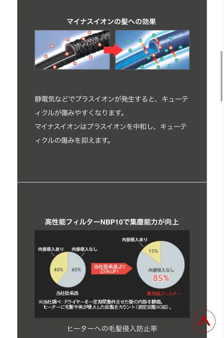 か*ん様 未使用　Nobby マイナスイオンヘアドライヤー NB2503（S）プ