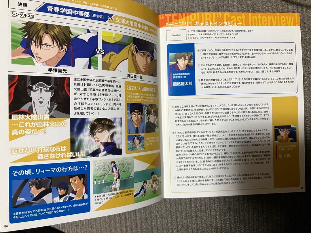 テニスの王子様　全国大会　Blu-ray box セット