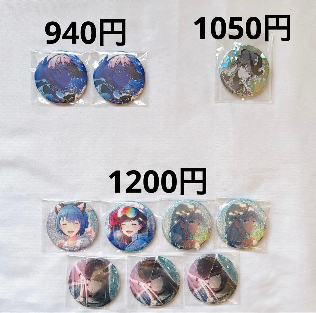 プロセカ プロジェクトセカイ アクスタ グリッター缶バッジ グッズ まとめ売り