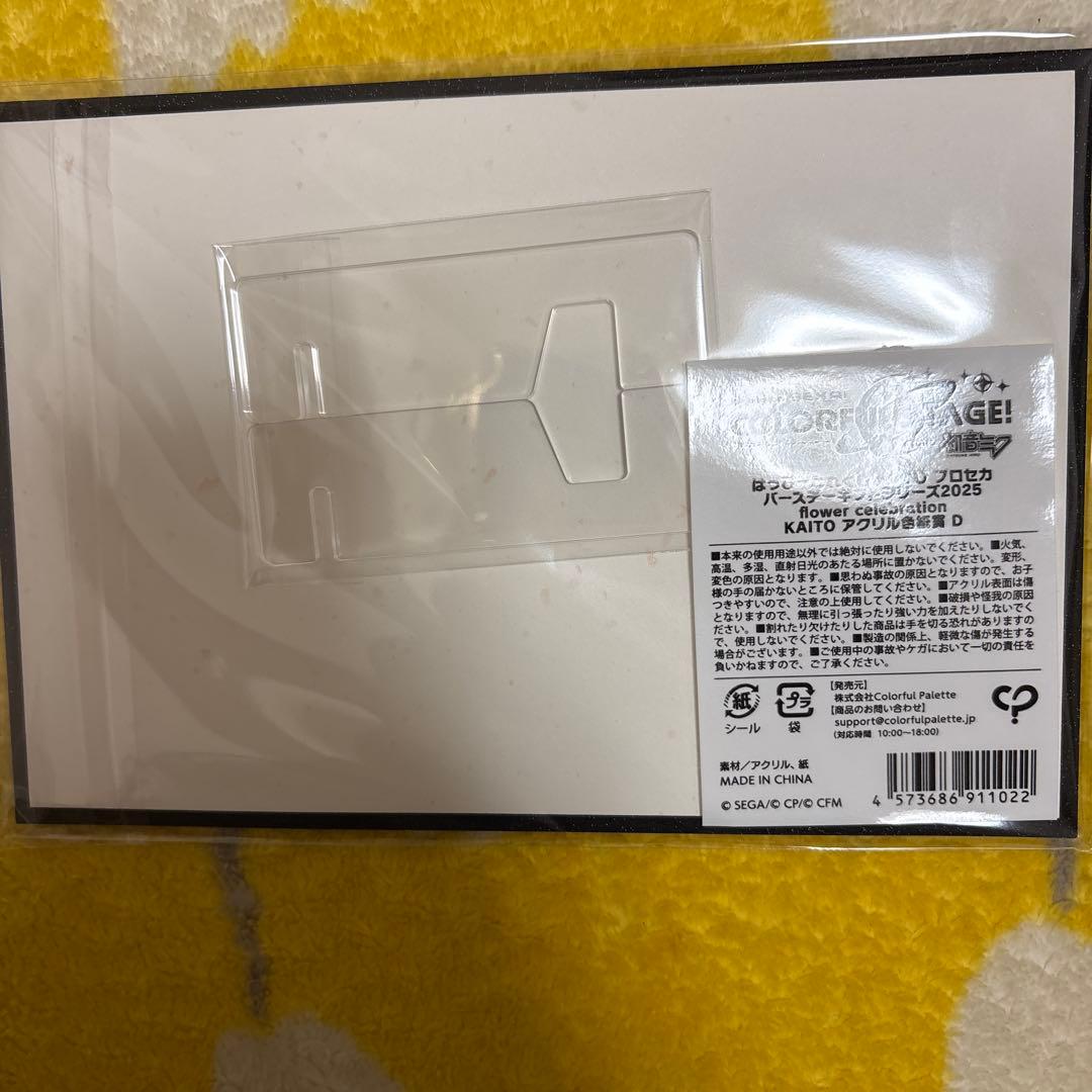 s**様 プロセカ はぴこれ KAITO アクリル色紙 D ザムザ