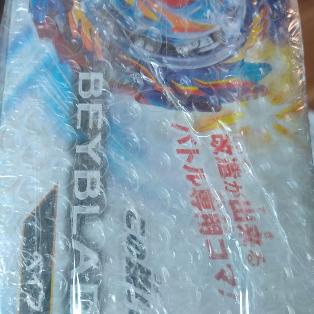 ゴッドエントリーセット ベイブレードバースト