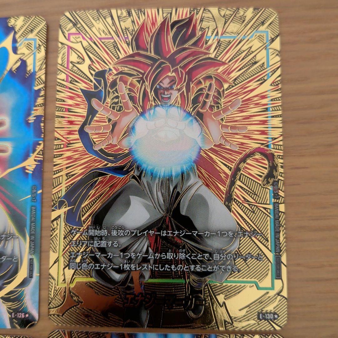 ドラゴンボール フュージョンワールド エナジーマーカーパック パラレル4種セット