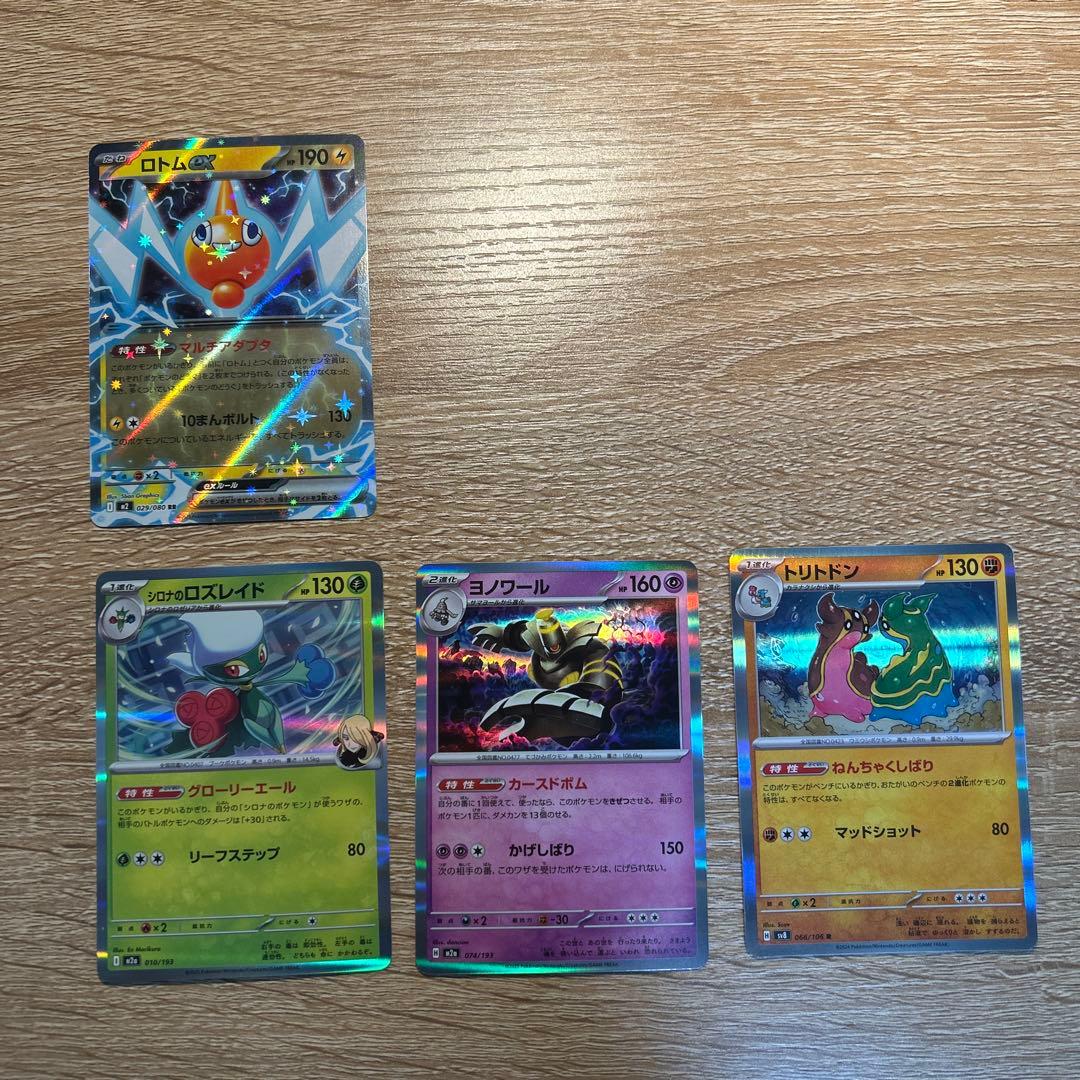 ミュウEX SAR sv4a + 多数カード (ぽてと様専)