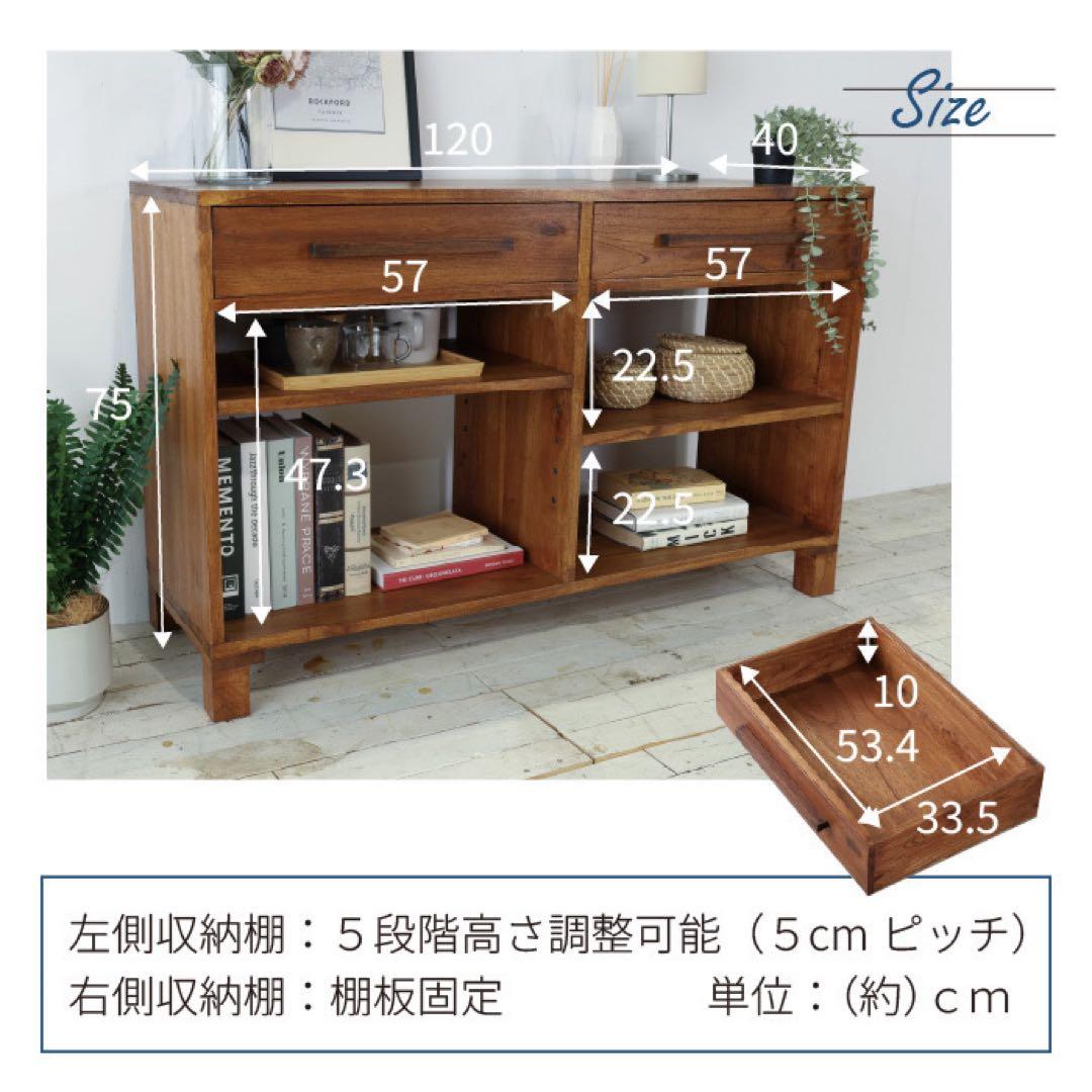 リビングボード 120サイドボード リビング収納 飾り棚 アジアン カフェ 北欧