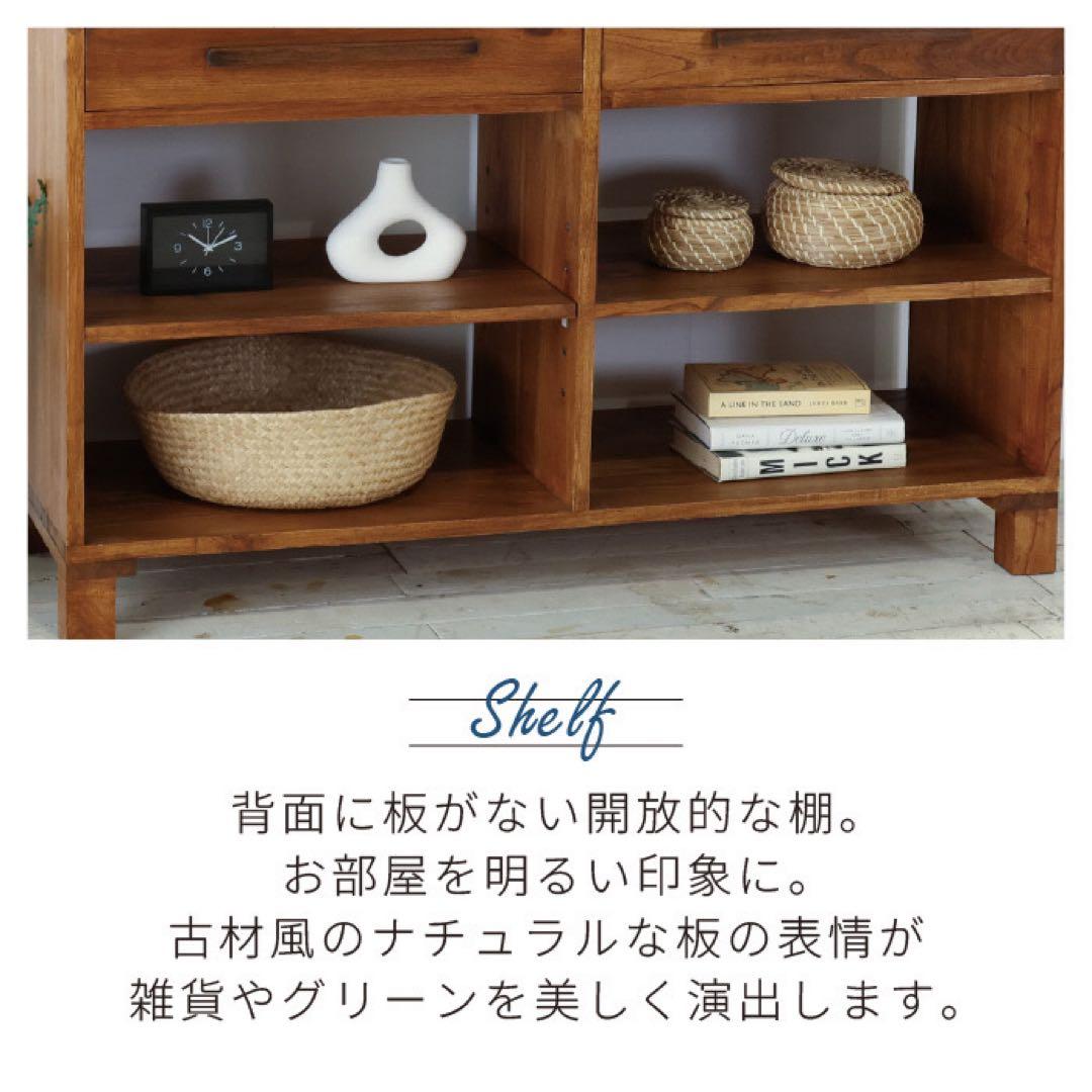 リビングボード 120サイドボード リビング収納 飾り棚 アジアン カフェ 北欧