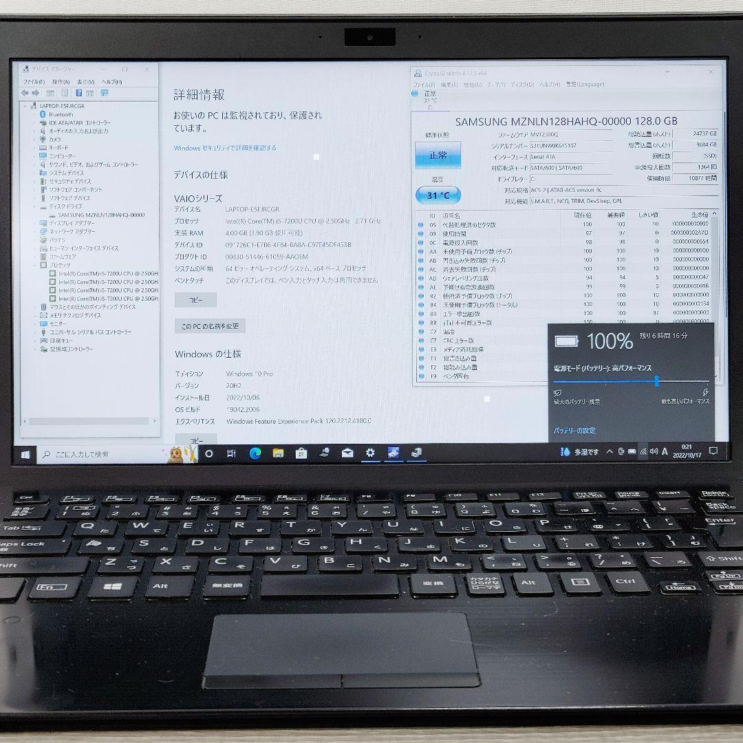 【特価】第7世代 i5 SSD 初期設定済 薄型軽量 バイオ ノートパソコン✨