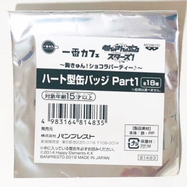 新品★あんスタ★UNDEAD【羽風薫】一番カフェ★ハート型缶バッジ★4点セット