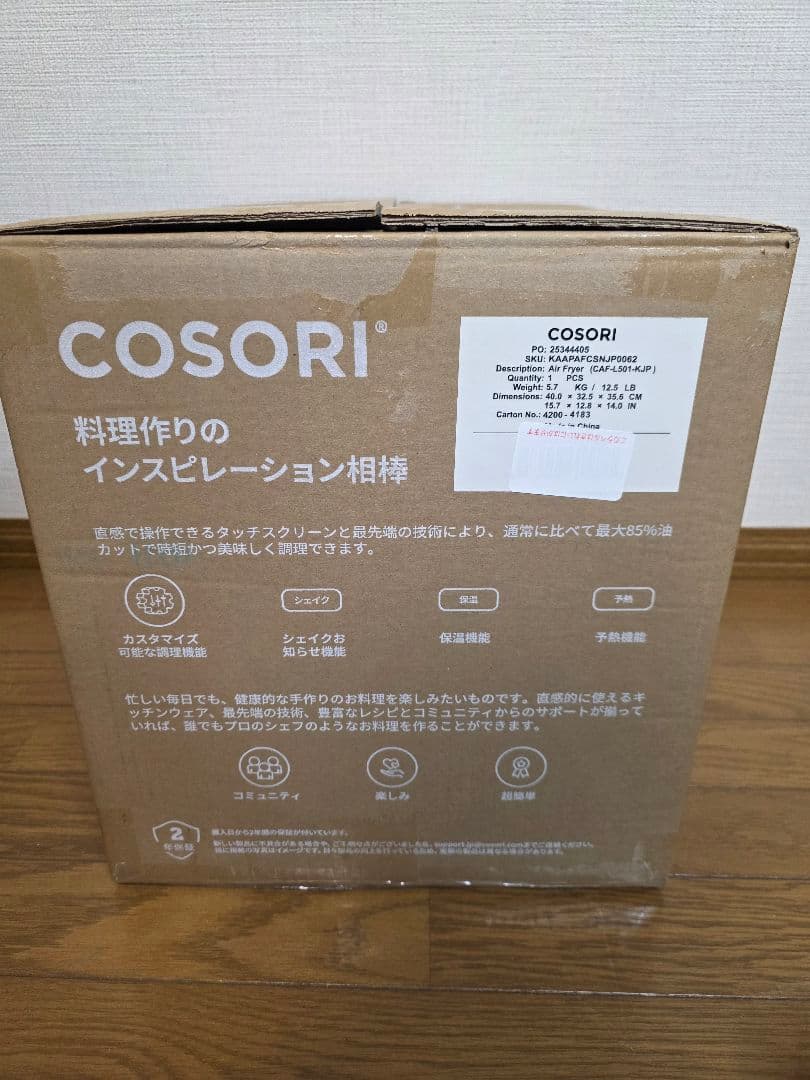新品/未使用　COSORI　ノンフライヤー