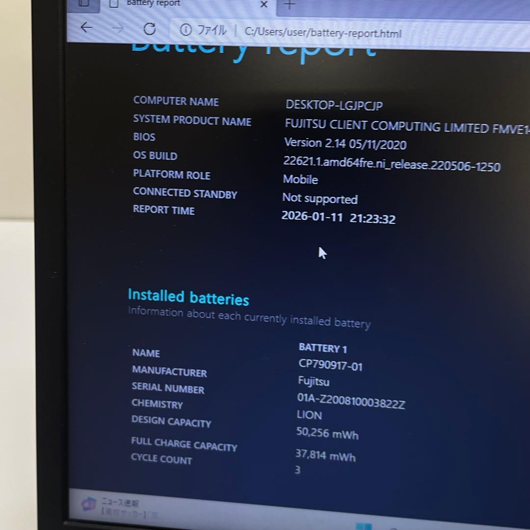 #788 富士通 LIFEBOOK E549/A i5-8365U 8GB