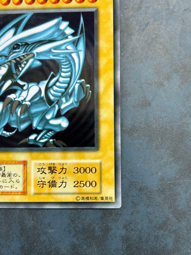 遊戯王 青眼の白龍 ステンレス ブルーアイズホワイトドラゴン