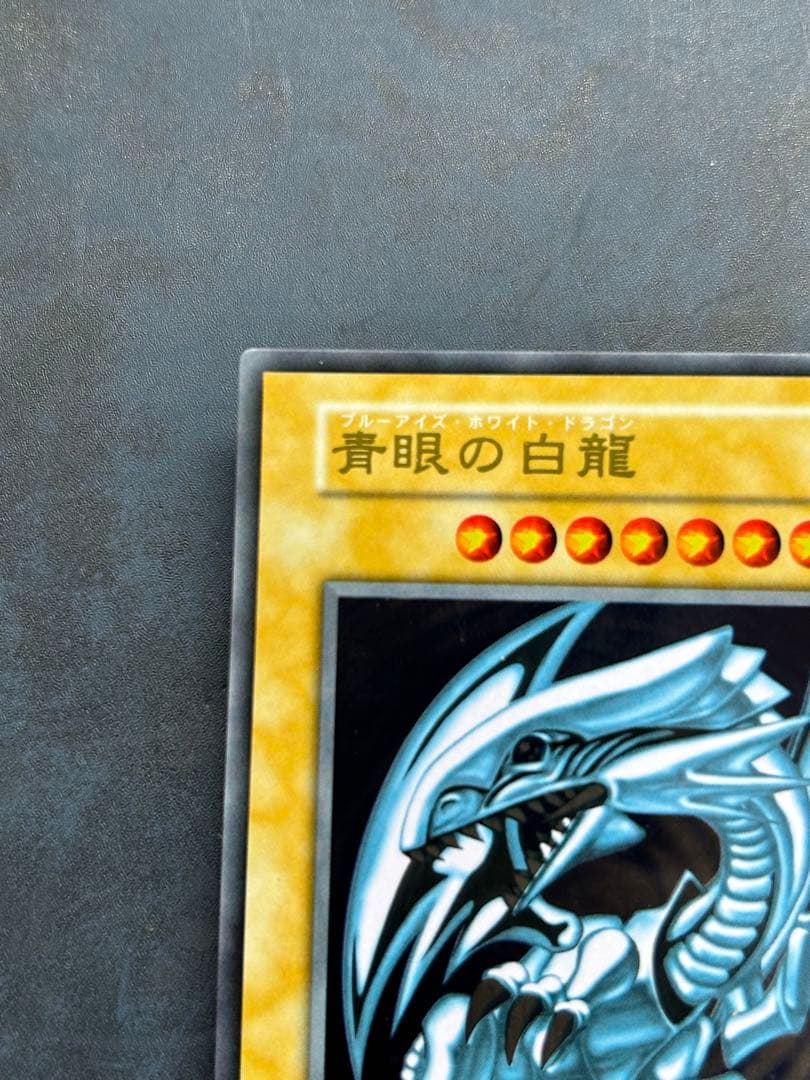 遊戯王 青眼の白龍 ステンレス ブルーアイズホワイトドラゴン