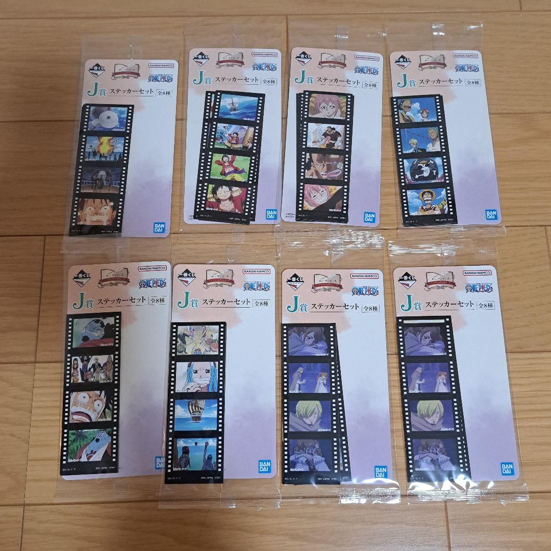 一番くじ ワンピース ドラマティックメモリーズ ラストワン賞 C賞 下位賞セット