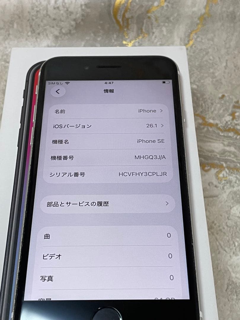【美品】iPhoneSE2 64GB
